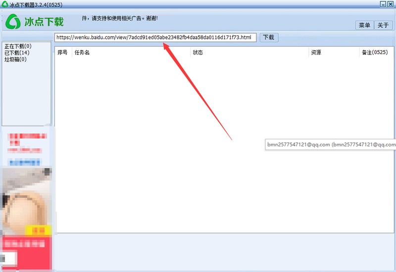 为什么200m的宽带下载速度只有5m,网盘不限制网速