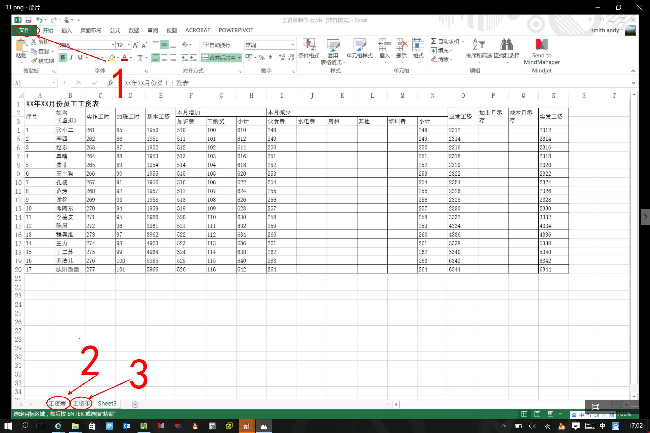 excel用宏制作工资条,excel一键生成可视化图表