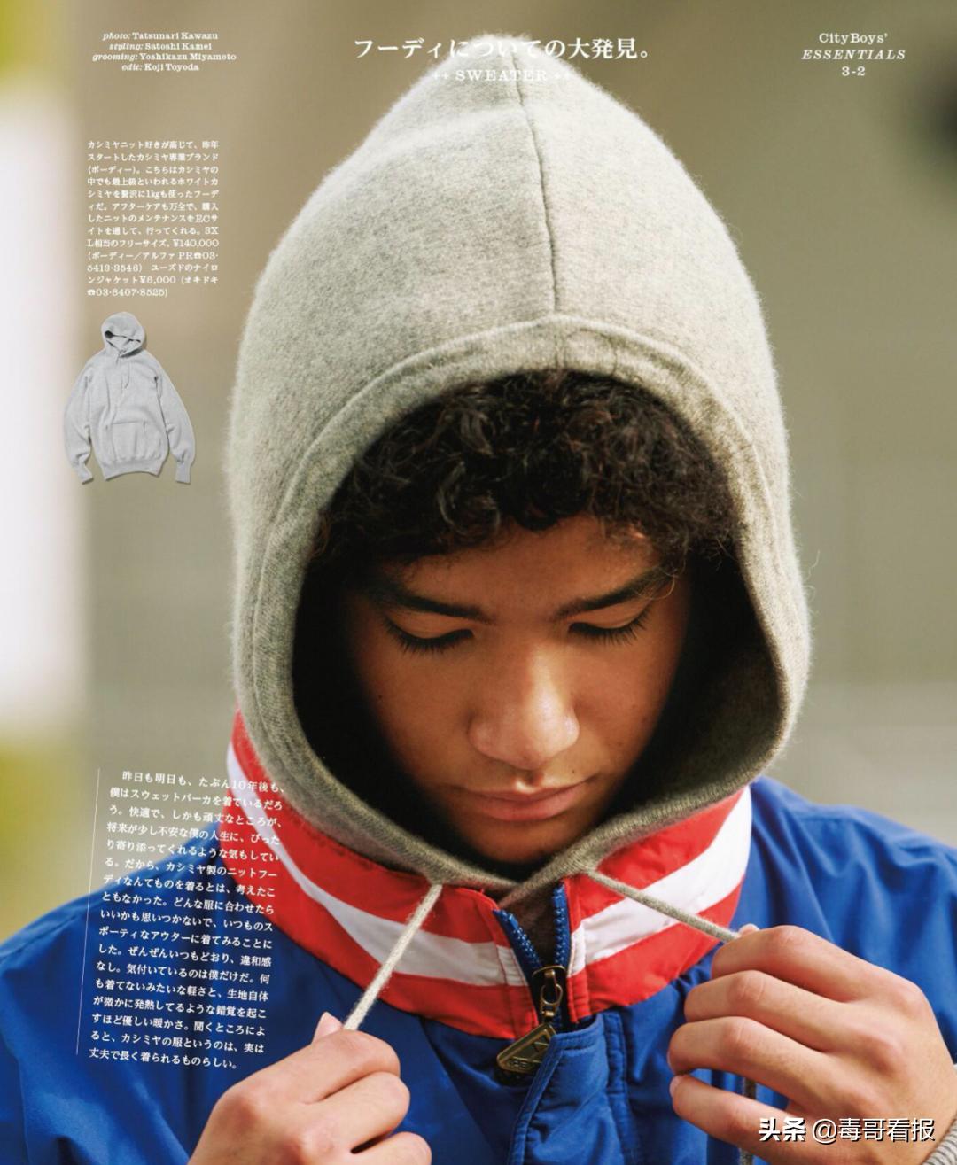 cityboy上衣怎么选择,cityboy穿搭基本单品