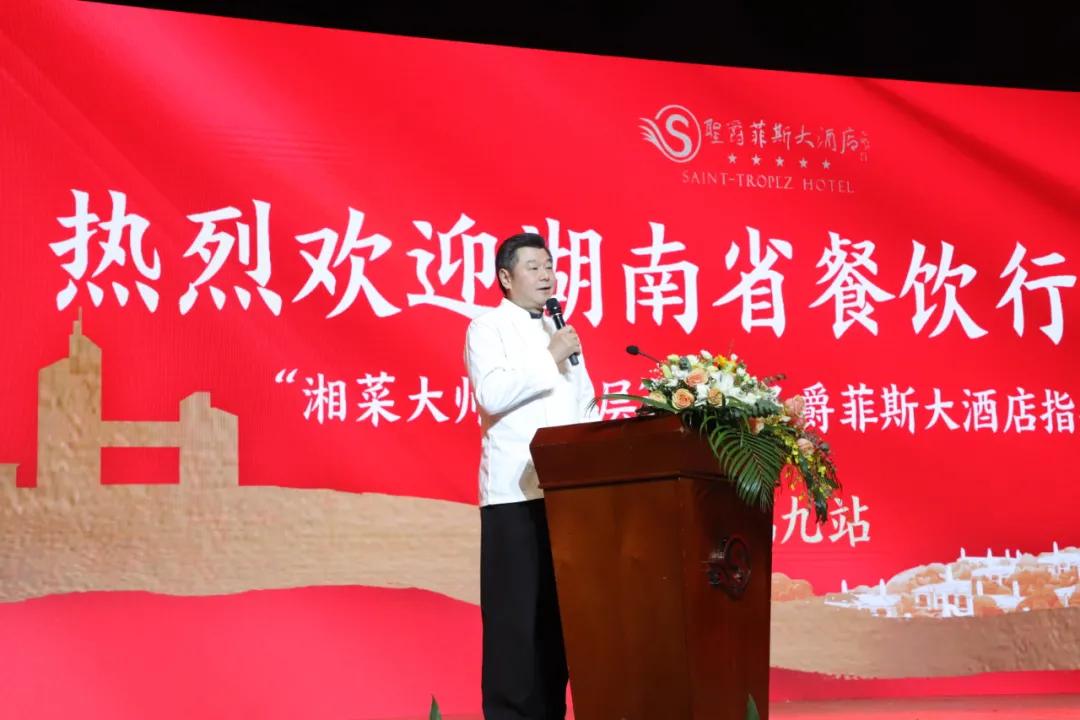 湘菜泰斗,湘菜泰斗谈湘菜