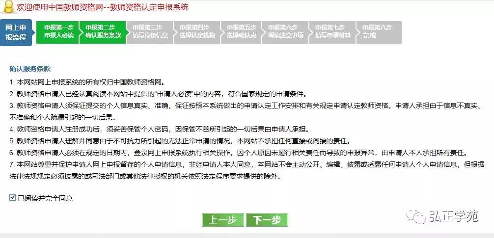 2019年下半年教师资格认定时间,教师重要消息新闻