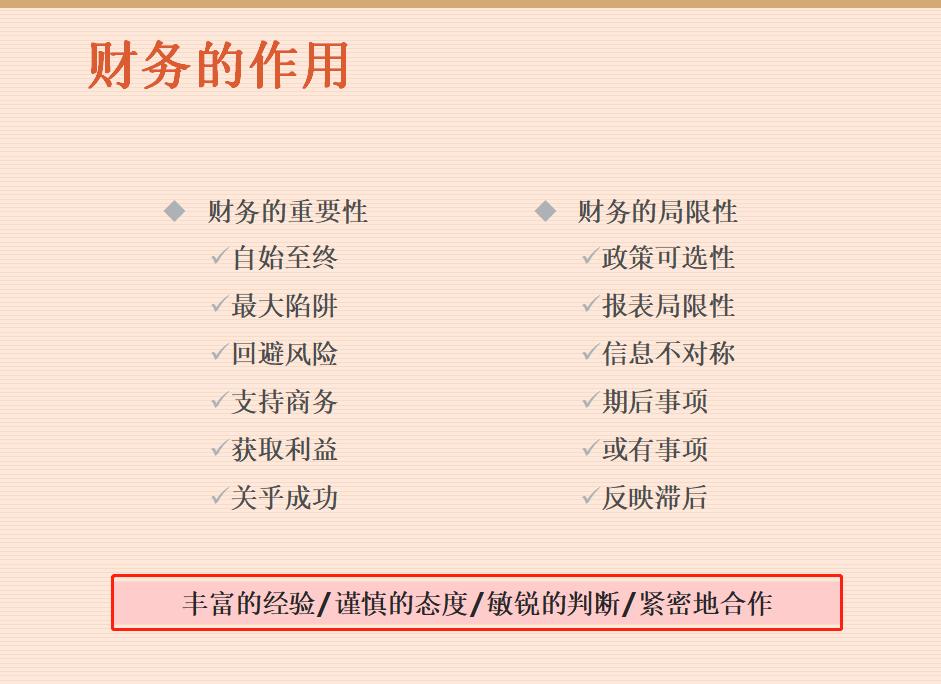 如何学习投资并购,投资并购的十大技巧