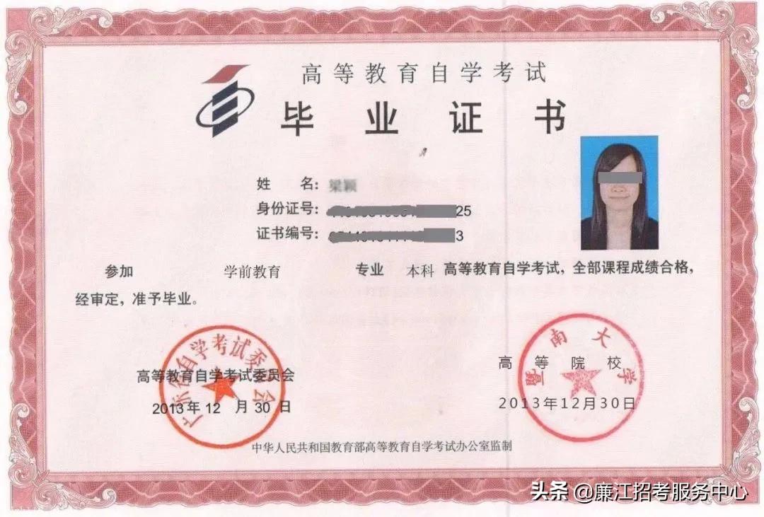 自考专升本和成人专升本的区别,专升本和自考本科区别在哪里