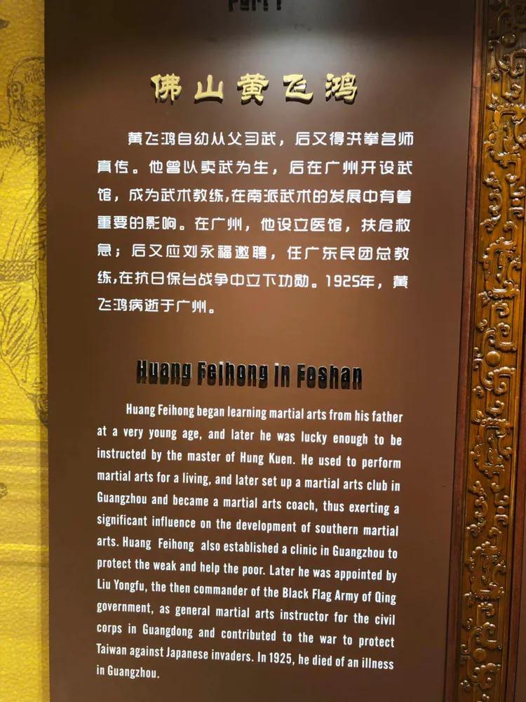 佛山黄飞鸿纪念馆,佛山市祖庙镇黄飞鸿纪念馆