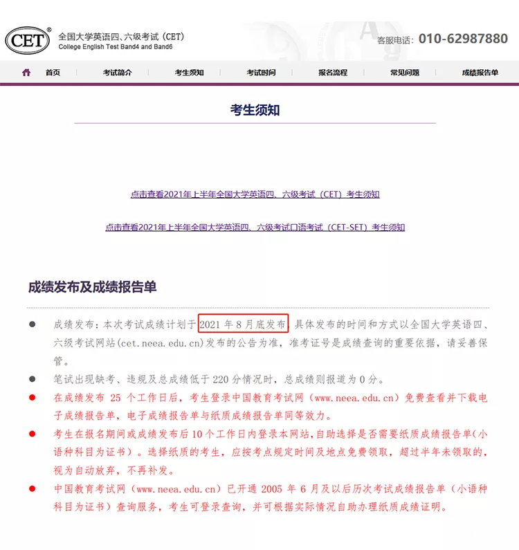 四六级查分了,四六级忘了准考证号怎么查分