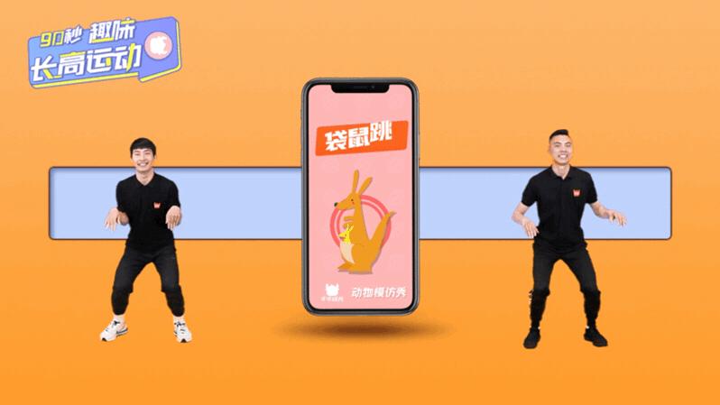 5个快速长高的运动视频,90秒趣味长高运动