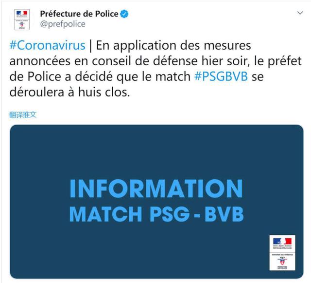 2020年欧冠16强多特vs巴黎,欧冠肺炎最新疫情