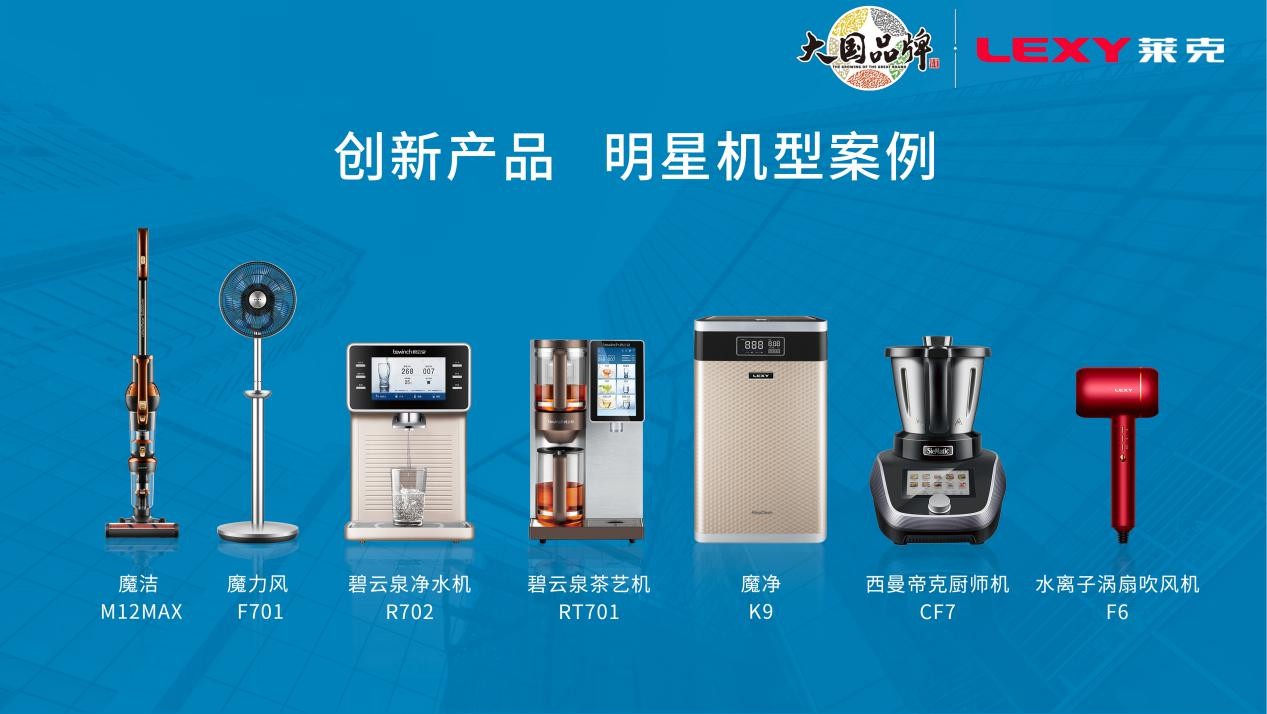 莱克电气新产品,莱克电气最新分析