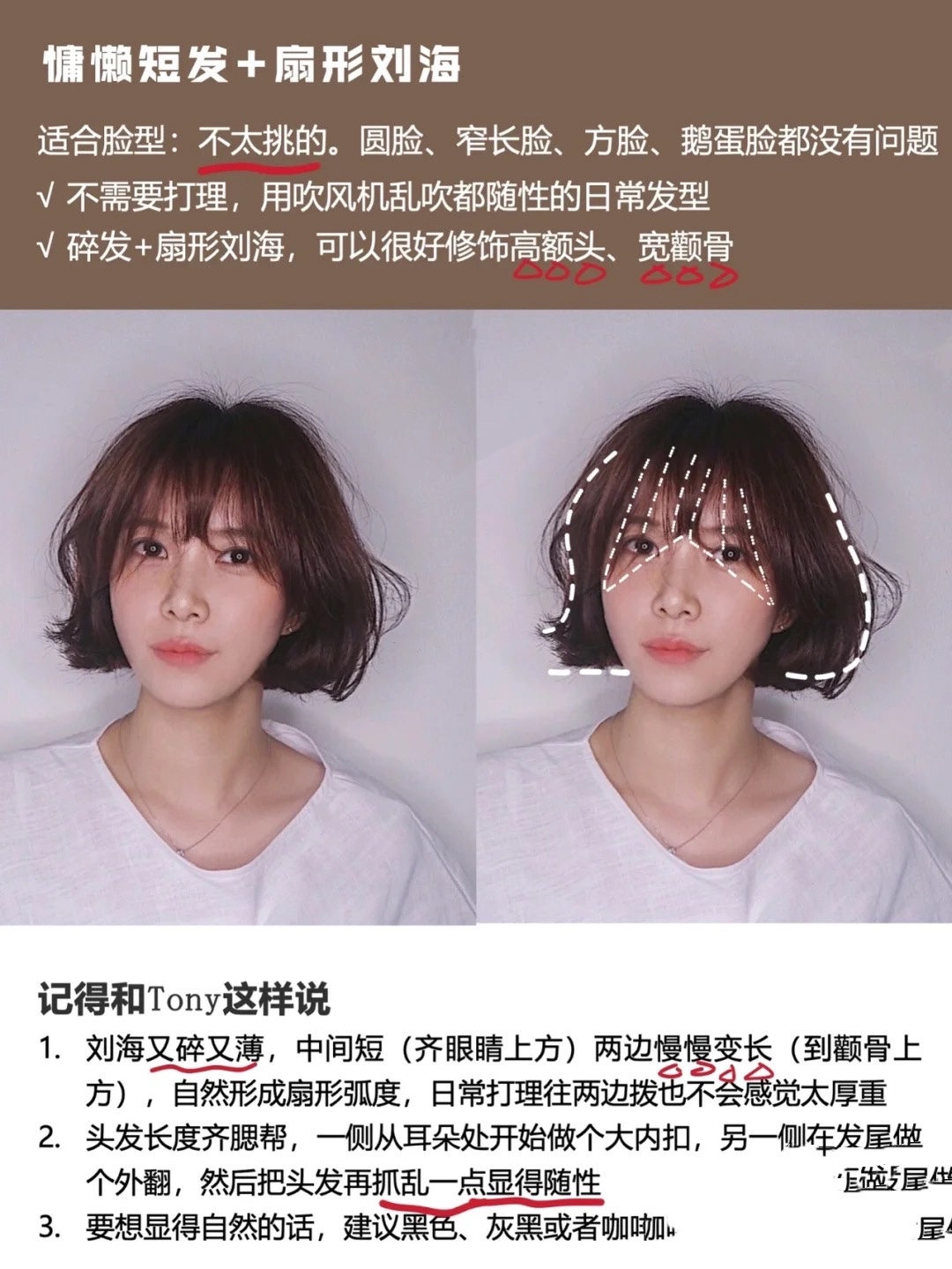 什么样的发型适合小脸女生,大脸显脸小发型