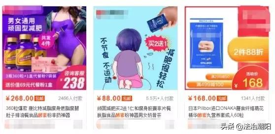 “一天瘦一斤”、“绝不反弹”，朋友圈里那些有“毒”且致命的网红*肥药减**