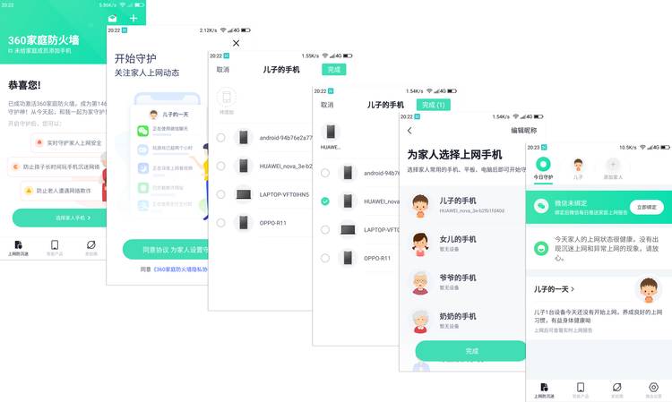 360防火墙有哪些功能,360家庭防火墙路由器防蹭网