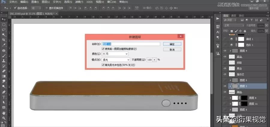 ps电商美工如何修图新手,ps电商产品精修教程