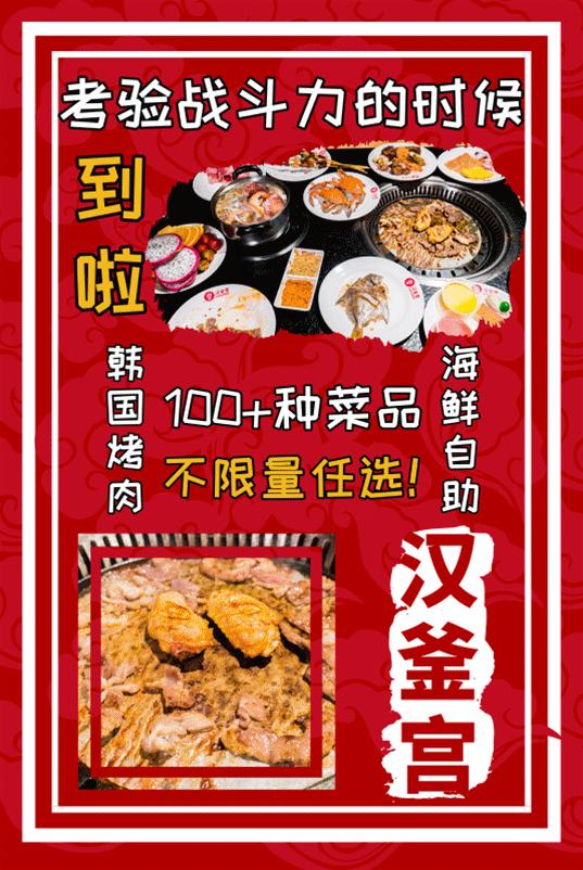 汉釜宫自助万达,汉釜宫自助好吃吗