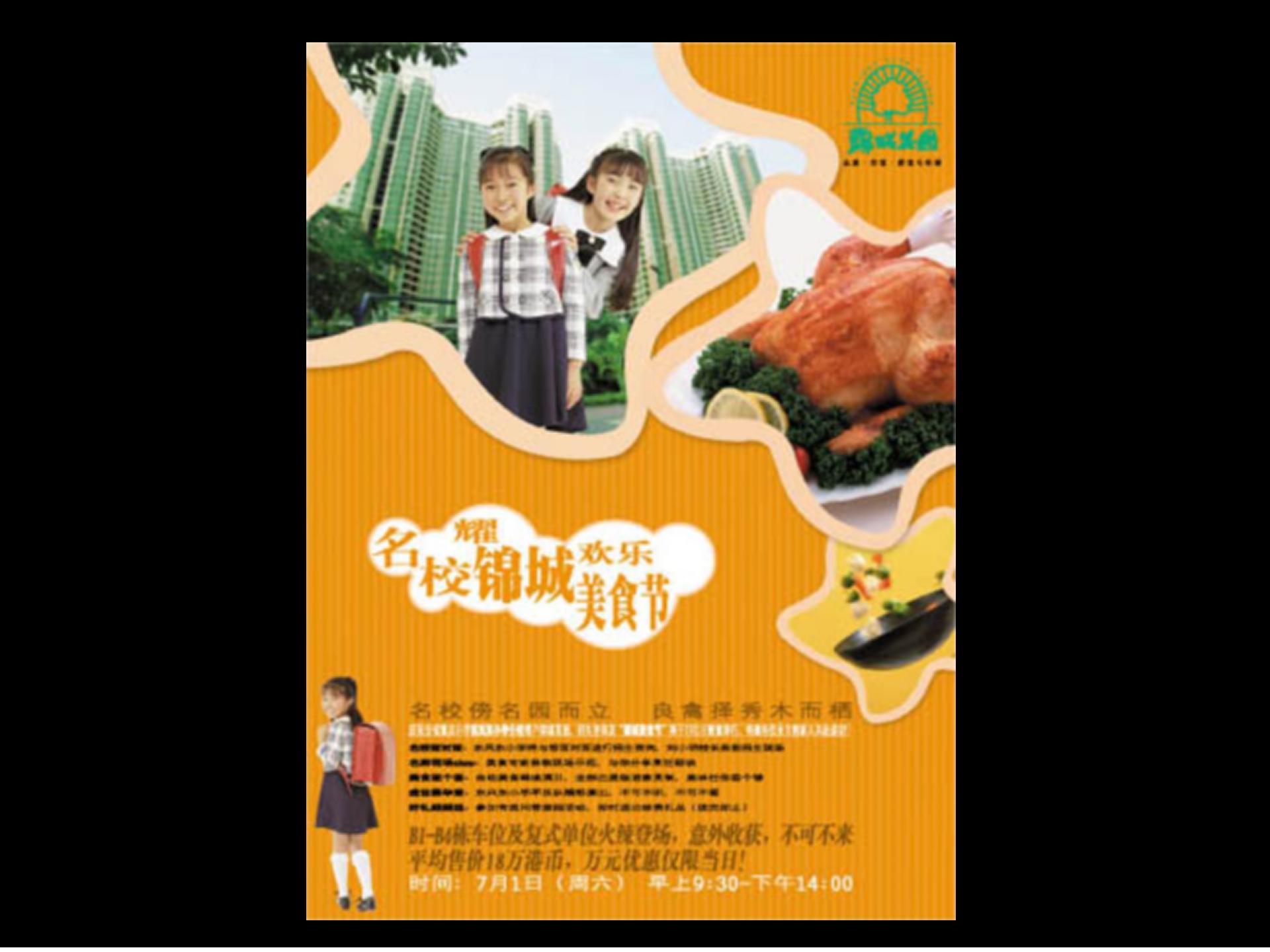 房地产创新广告,房地产营销广告创意视频