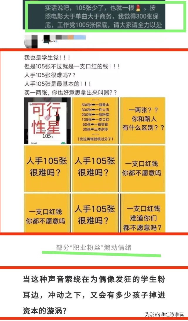 央视网发文盘点粉丝乱象！肖战大粉赫然在列，快本主持人再被点名