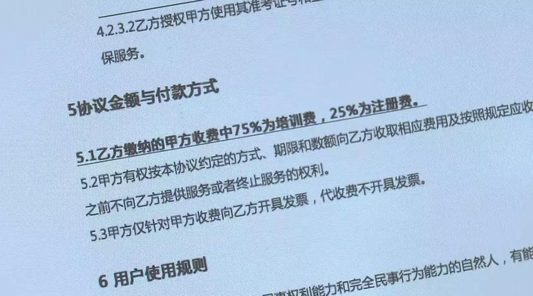 中消协提示警惕培训班退费骗局,中消协提醒警惕培训机构退费骗局