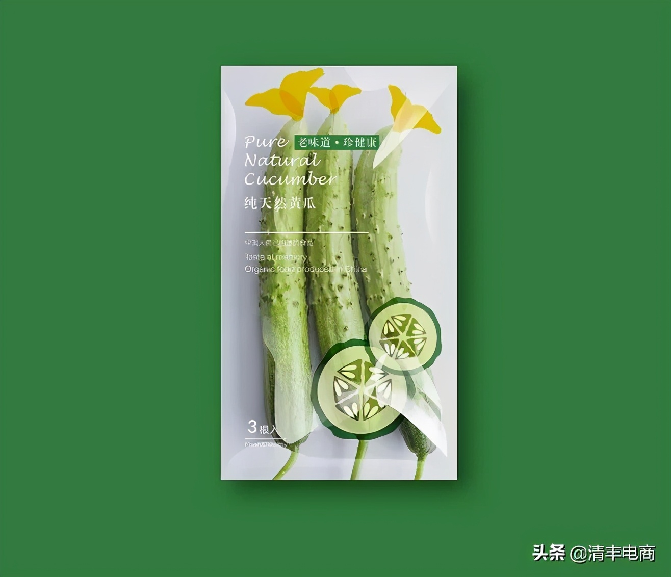 【解析：好包装=高销量？连果蔬包装都美上了天！】