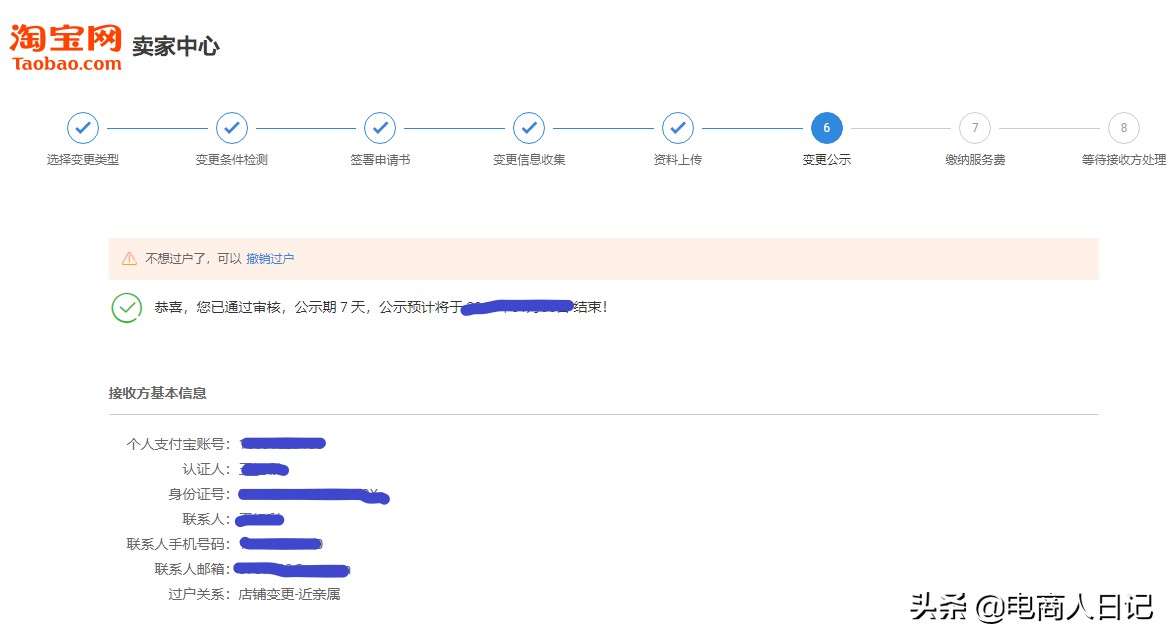 最新淘宝店铺过户流程视频教程,淘宝如何过户店铺给他人