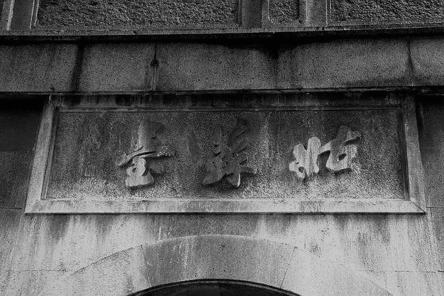 苏州历史文化的代名词，“姑苏”从哪里来？