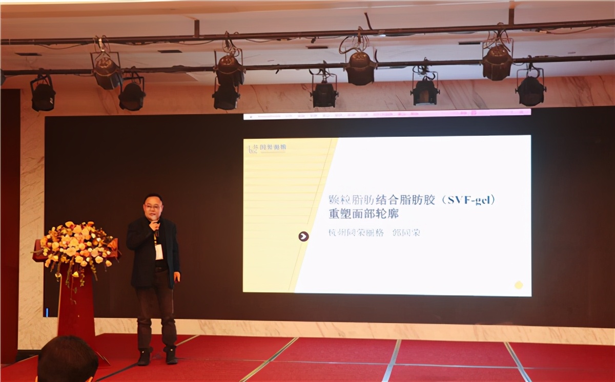 脂肪整形学术峰会,郭同荣吸脂失败案例