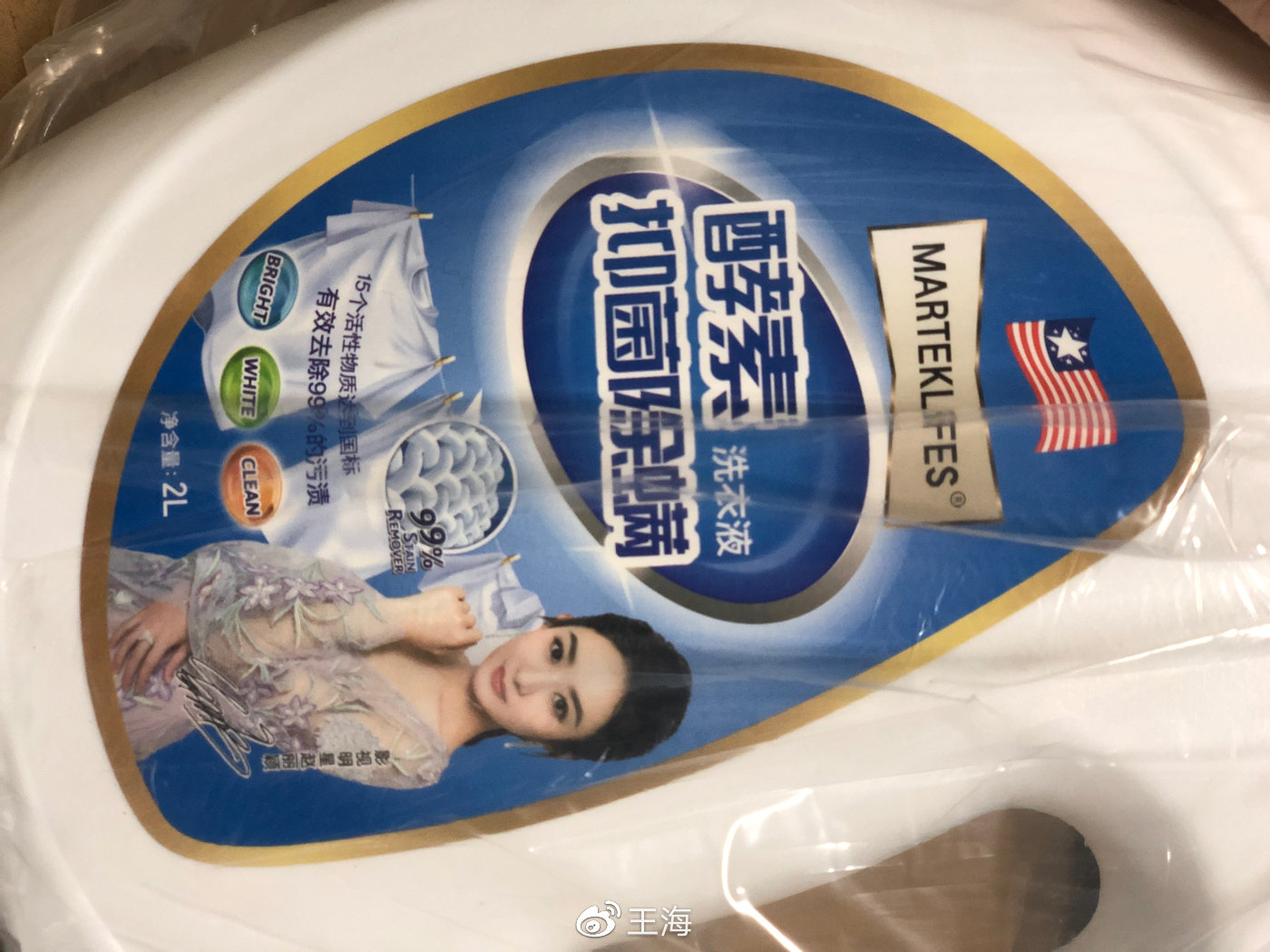 报告：罗永浩卖的马泰克洗衣液系假洋鬼子，消费者请要求退一赔三