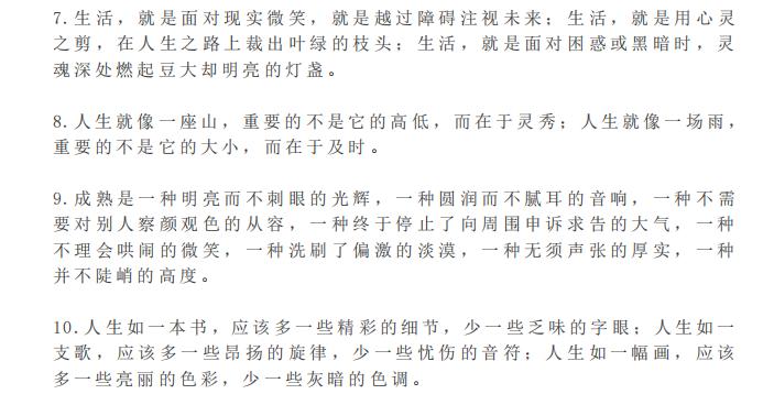 期中期末都能用到的作文开头,写人作文开头与结尾技巧