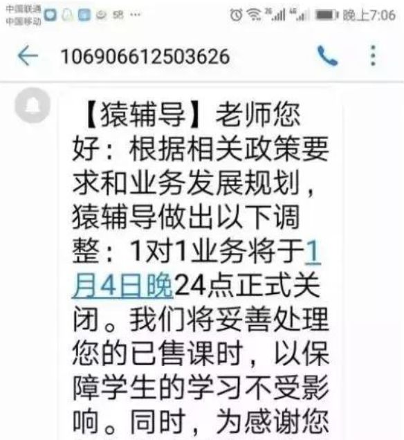 网课到底能不能成为大趋势,网课让人头昏脑胀