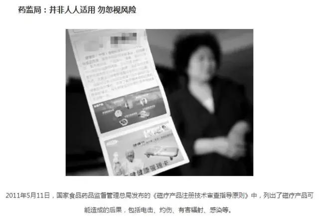 外国高价保健品骗局揭秘,外国保健品骗局