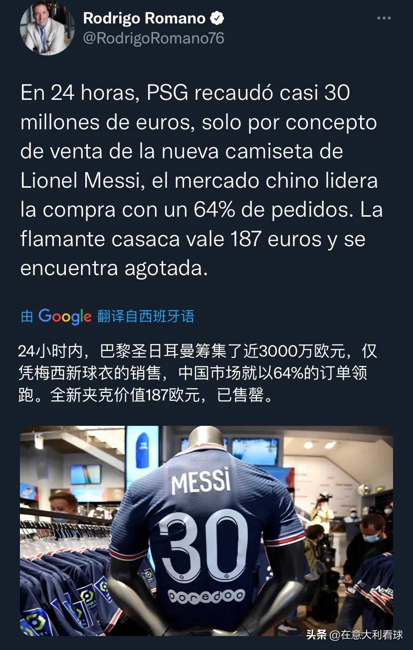 梅西球衣售卖创纪录,梅西球衣降价了么