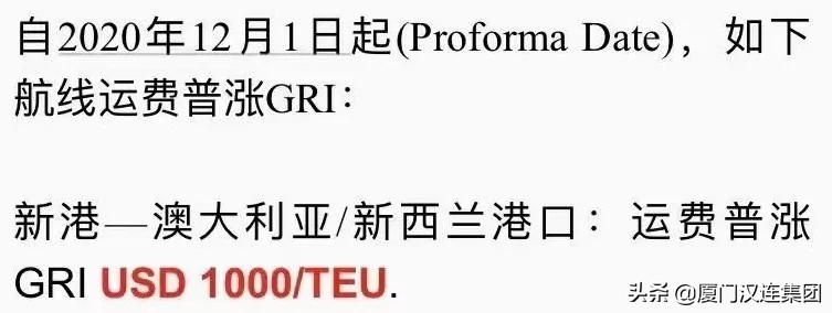 国际top20船公司最新运价,多家船公司宣布上调运价