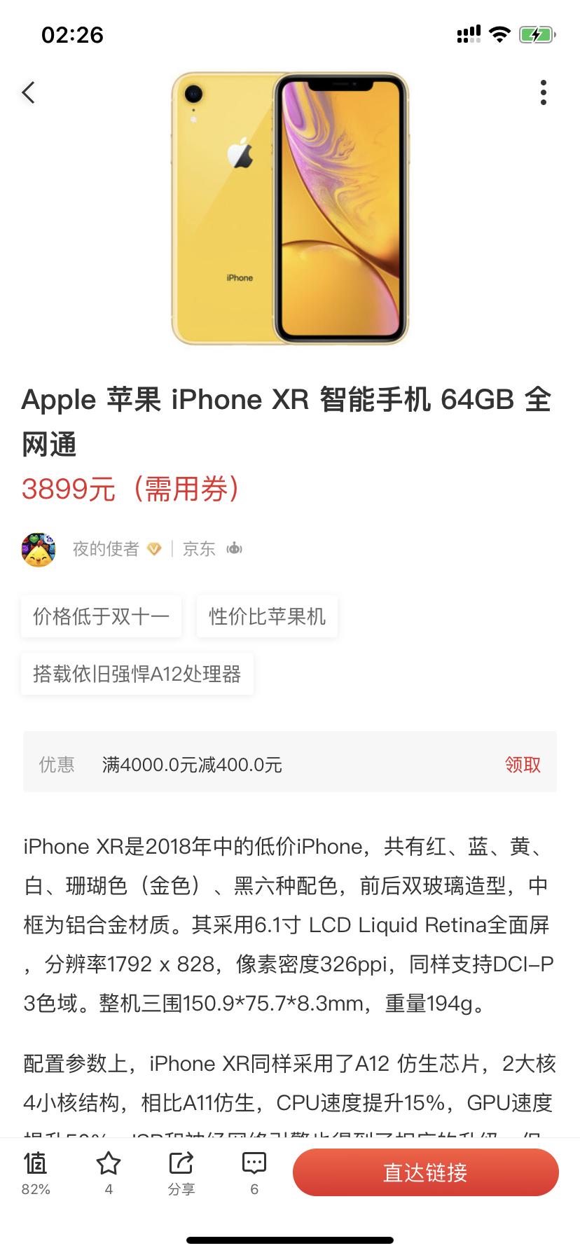 iphonexr和iphonese谁更值得买,苹果se和苹果xr怎么选