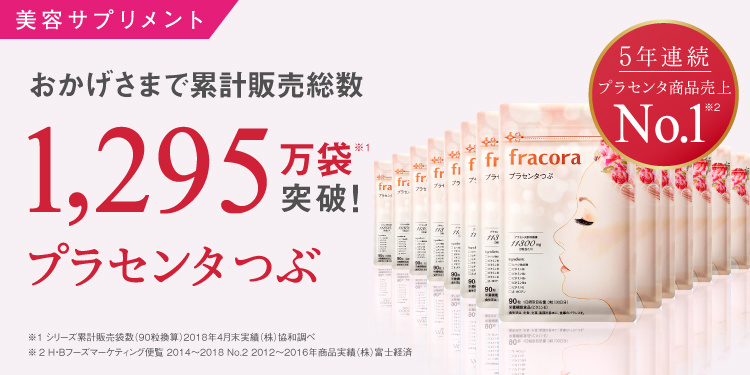 日本fracora胎盘素原液加强抗皱版,fracora胎盘素加强原液精华液