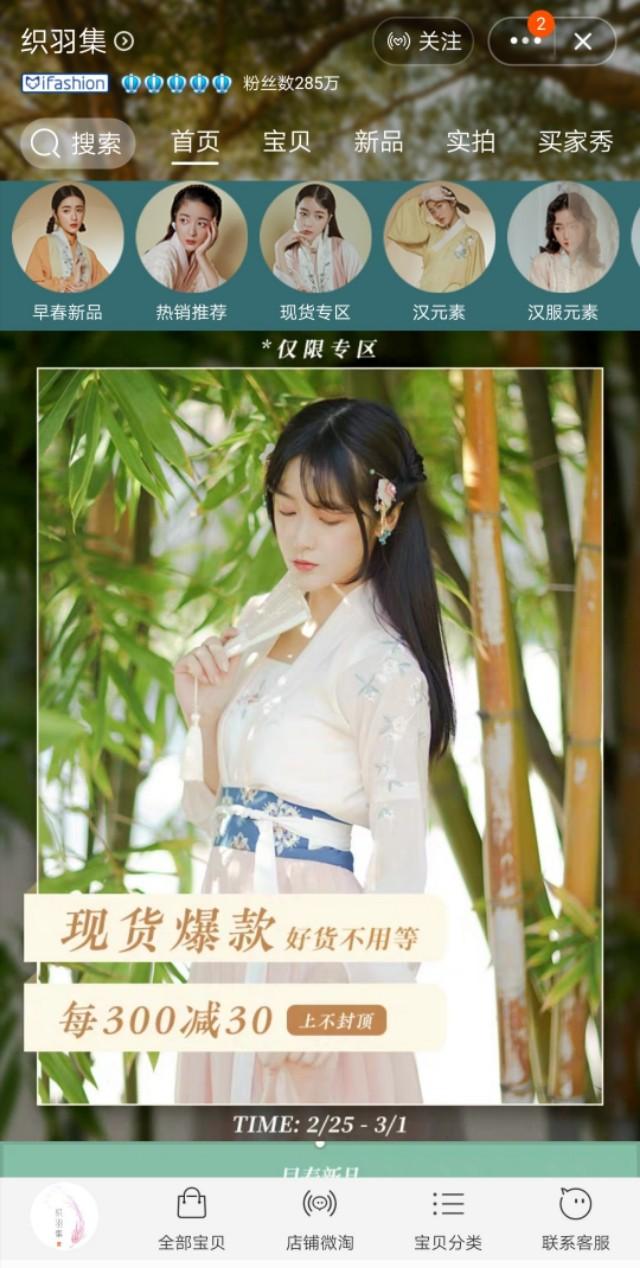 哪个明星开淘宝店最便宜,哪些明星开淘宝店开的比较成功