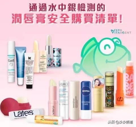 香港消委会检验30款润唇膏,史上最全消委会推荐润唇膏红榜