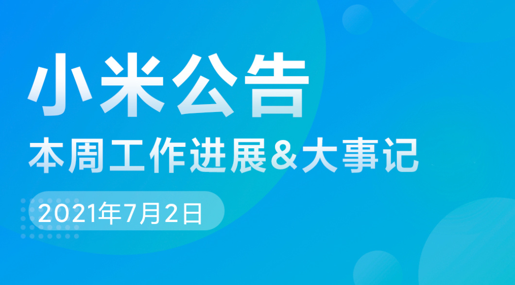 小米手机miui10.2卡怎么办,小米10手机开启miui优化