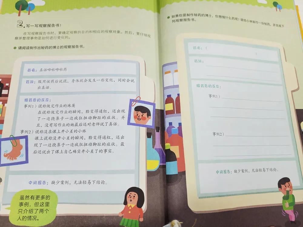 培养孩子逻辑思维能力的故事,培养孩子逻辑推理能力的书