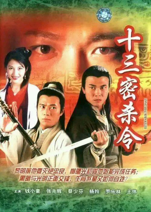 港台古装武侠经典片70年代,1979港台绝版武侠片完整版