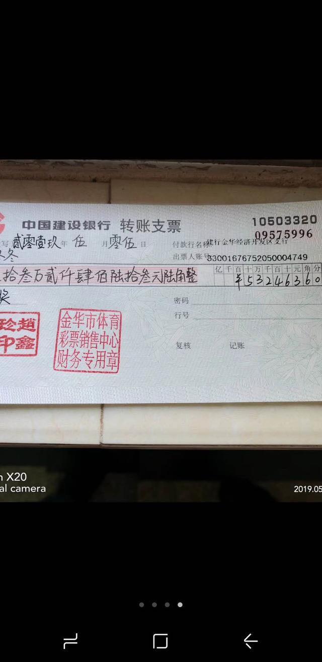 金融系高材生10年老彩民女子世界杯目前11连红，俘获多次百万大奖