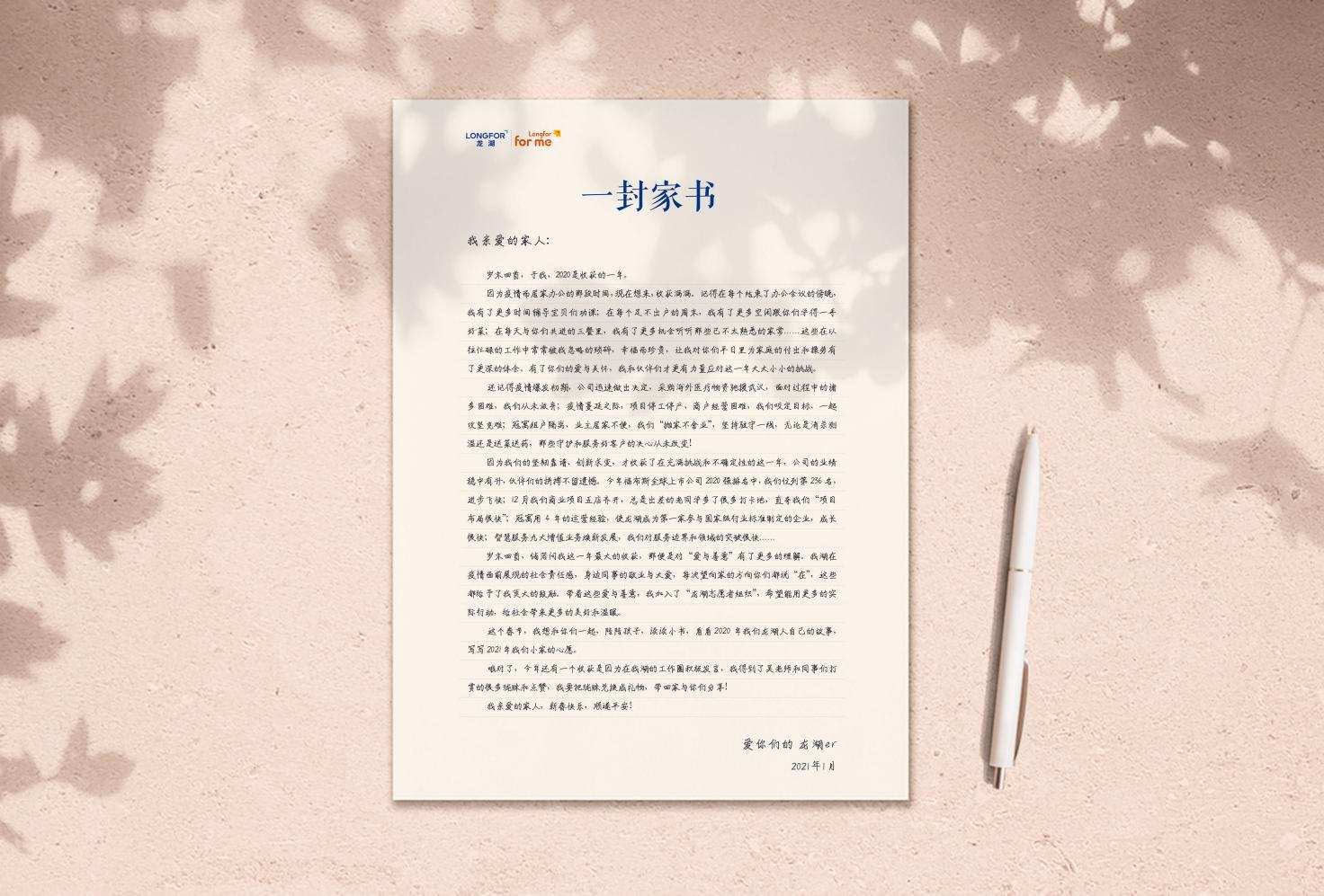 龙湖地产厉害在哪些地方,真实的龙湖地产现状