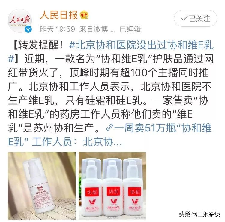 协和维生素e乳官司,协和维e乳到底哪个是真的