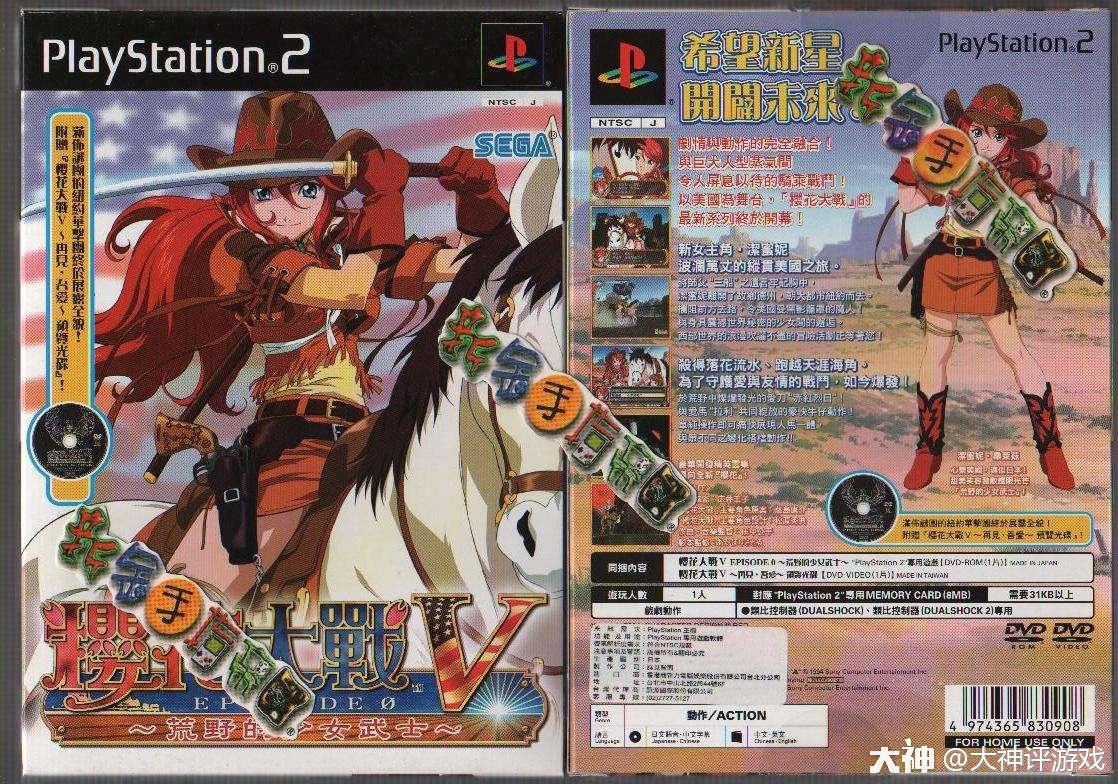 樱花大战游戏进化史,游戏樱花大战中文