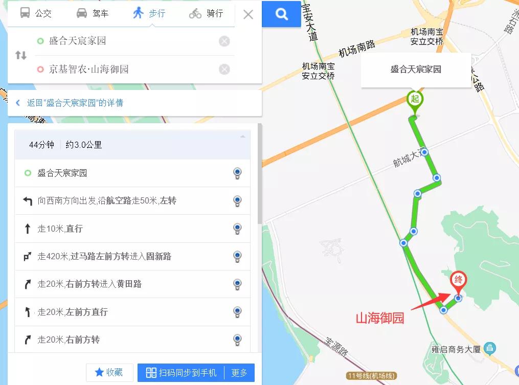 宝安盛合天宸家园,宝安盛合天宸家园开盘
