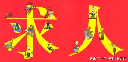 求人办事的句子,求人办事的方式