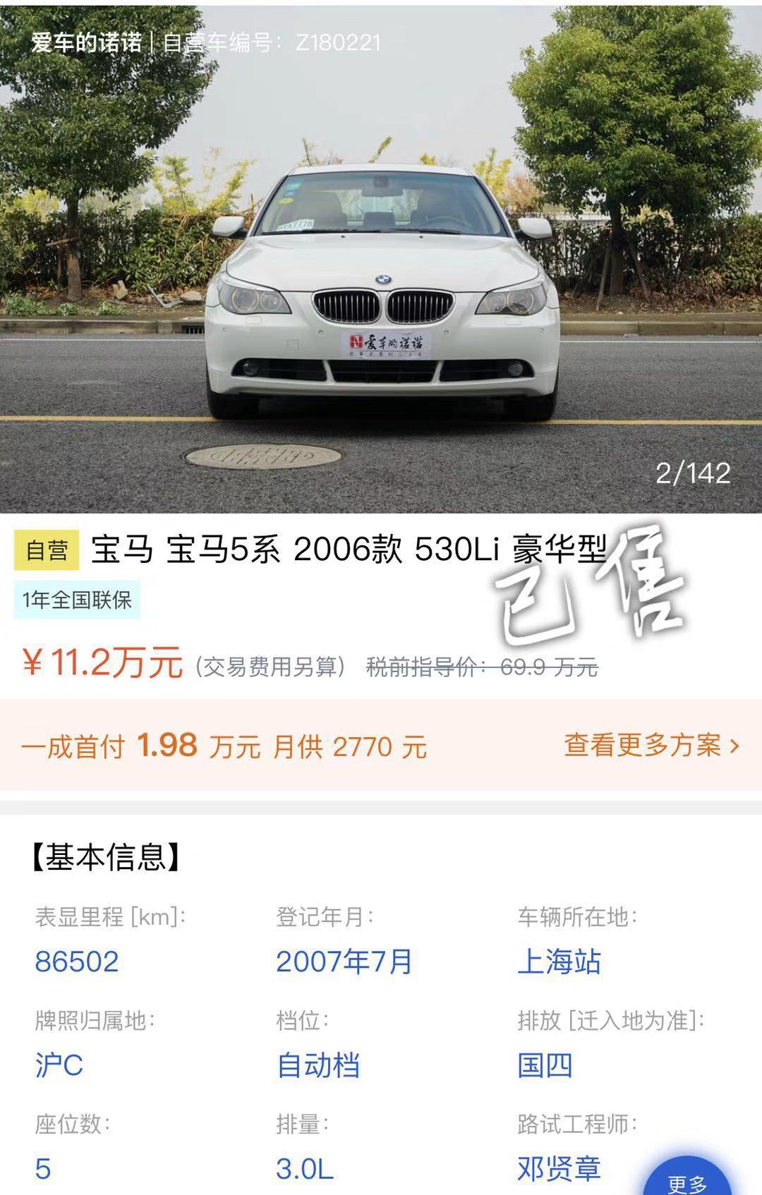 11万出头宝马5系，有电视带冰箱，顺丰小哥难自拔「路试笔记」