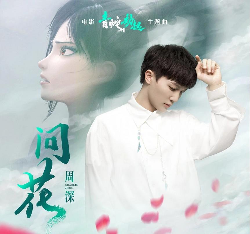 酷我周深歌单,周深网易云年度歌手