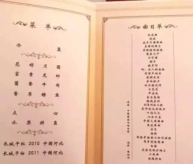 国宴都有哪些菜？你爱生牛肉自助，我独喜开水白菜