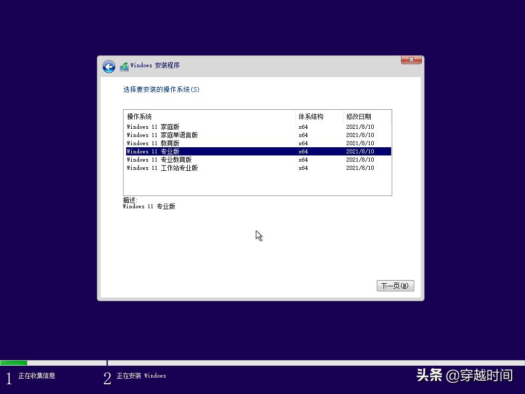 windows7系统装windows11的教程,怎么在旧电脑上安装windows11系统