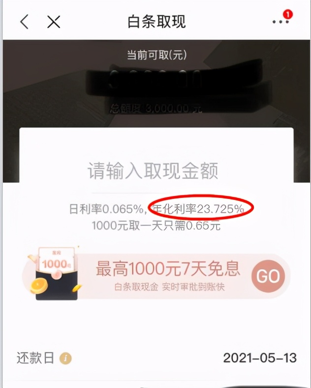 网贷和信用卡哪个利息比较低,网贷跟信用卡哪个利息高