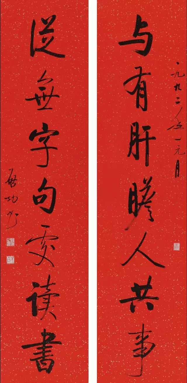 启功写大草书法,梅墨生评启功书法