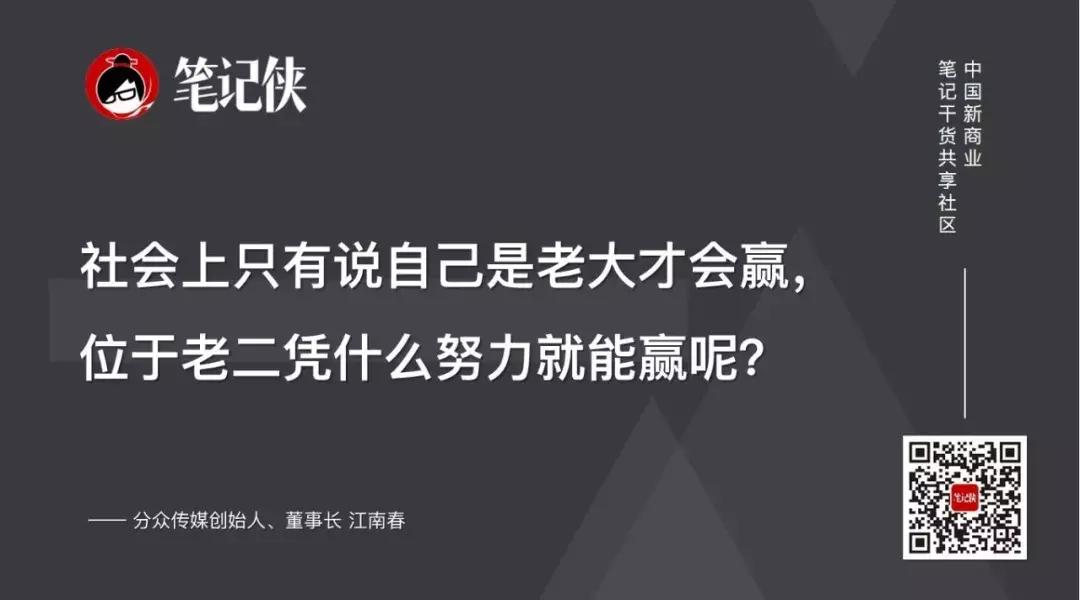 江南春让我读懂了什么,江南春很多事情可以躺赢